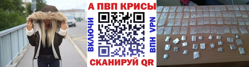 Купить закладки  Дорогобуж  A PVP СК 