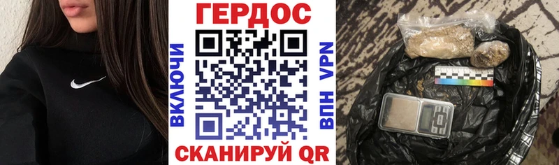 ГЕРОИН хмурый  Купить где  Дорогобуж 